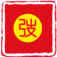 陈明